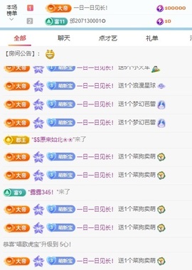 唱歌虎宝的图片