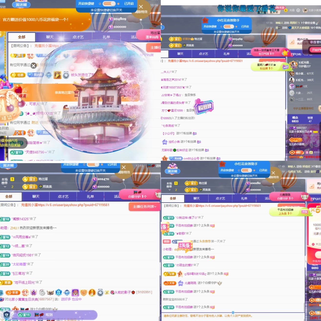 北家黄黄吖主播图片
