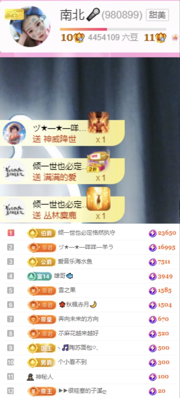 南北🎤的图片