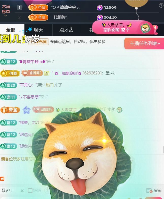 薀昕20号6周年庆主播图片