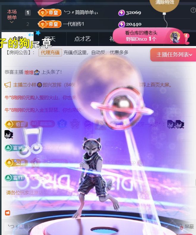 薀昕20号6周年庆主播图片