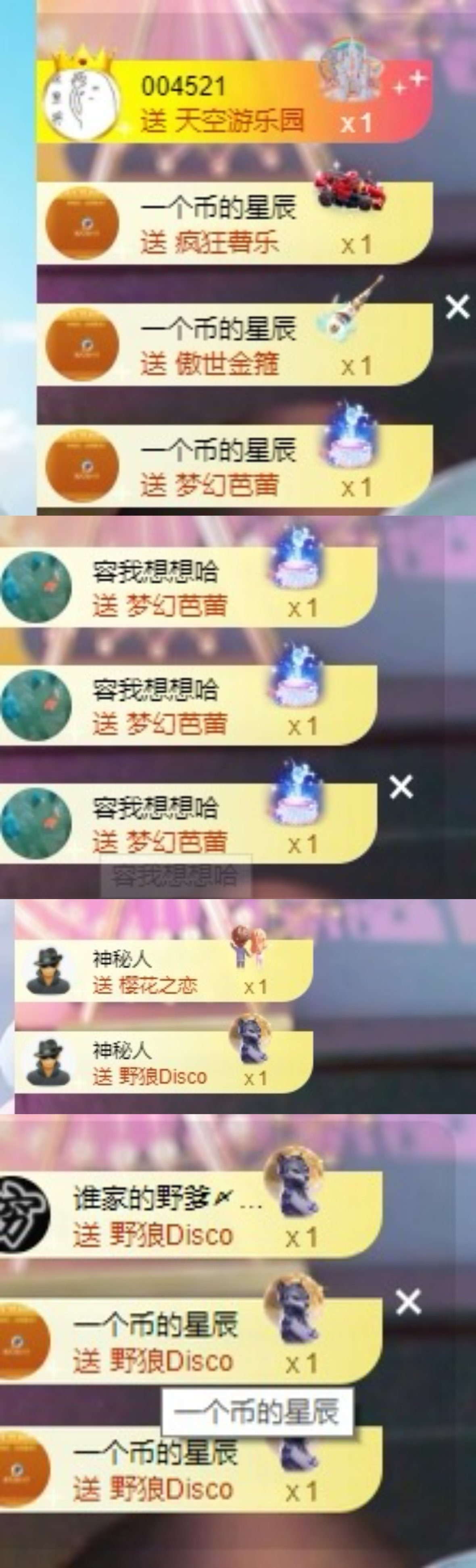 苏可🤍求踢踢升级的图片
