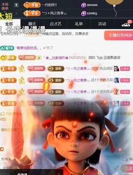 ╰つ〃薀昕暂休🌷主播照片