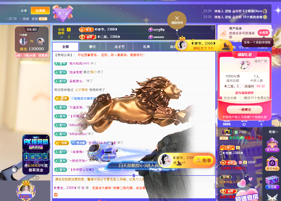 惠主努力直播播~的图片