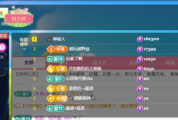 小狐狸重生之苏妲己的主播照片
