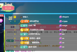 小狐狸重生之苏妲己主播照片