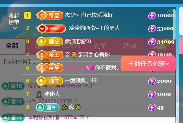 馨儿👄吃狗粮的一天主播图片