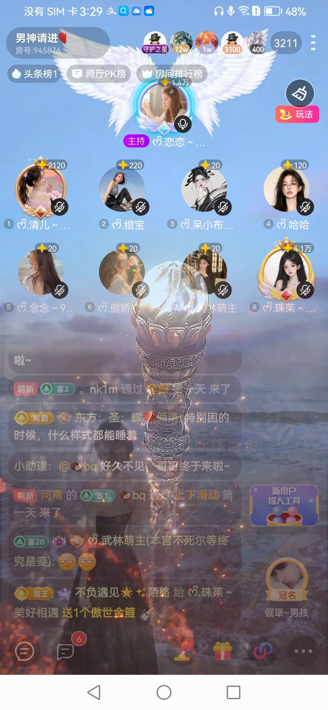 ᰔᩚ.珠茱ᥬ👻主播图片