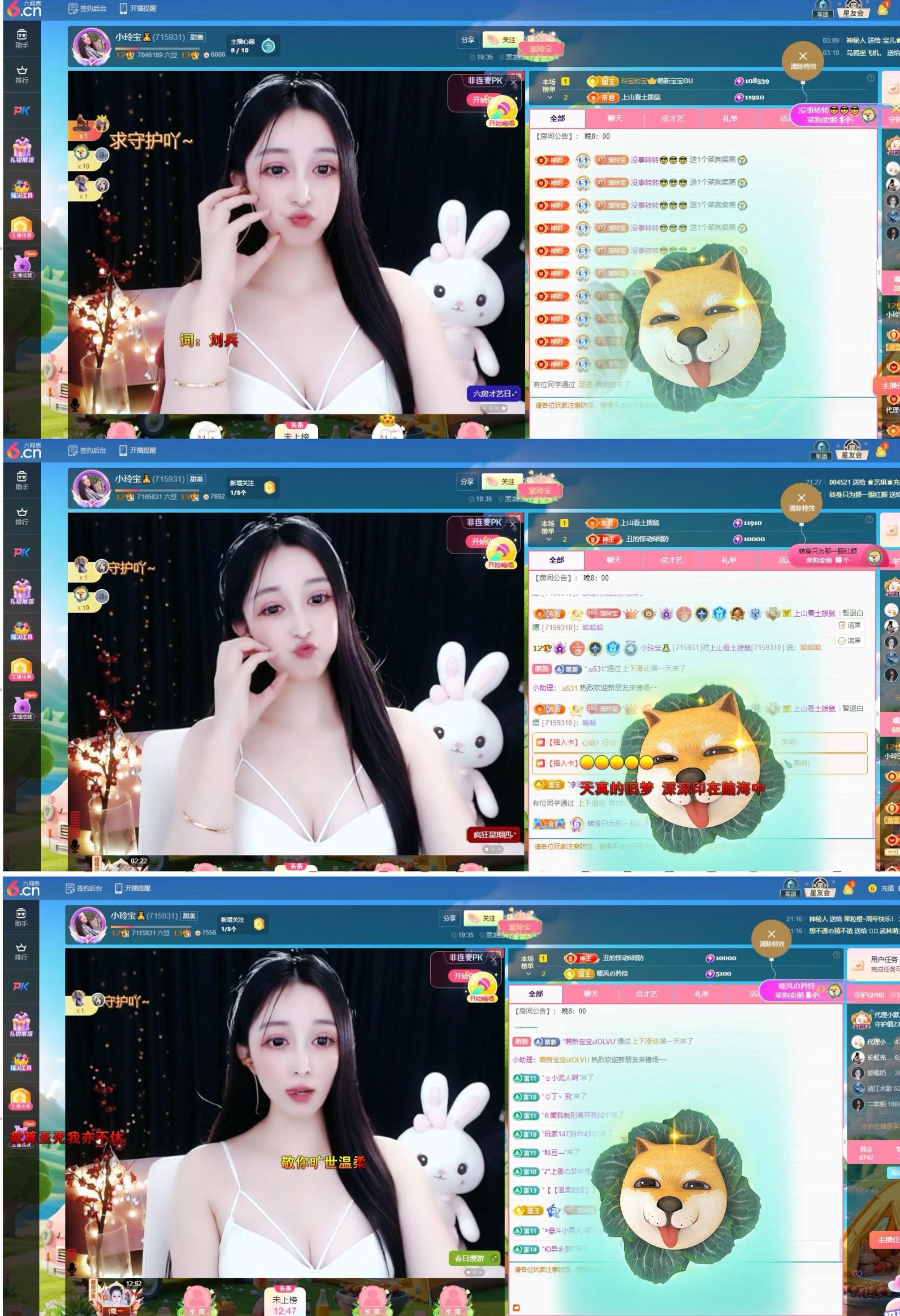 小玲宝🧸不连麦的图片