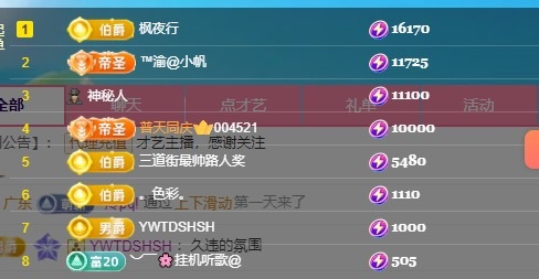 念安🎶唱歌不连麦的图片