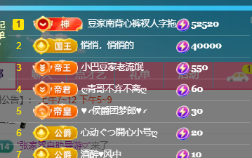 ♚~小巴豆~贪财好色主播图片