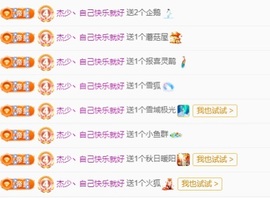 唱歌虎宝的图片
