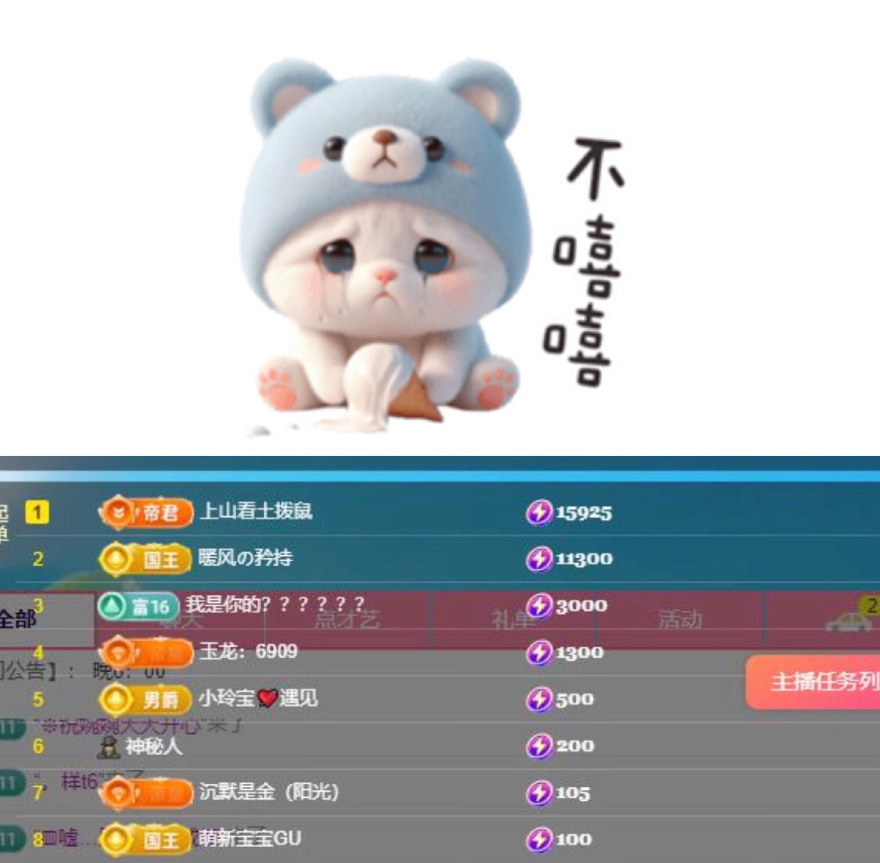 小玲宝🧸不连麦的图片