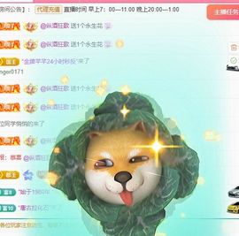 哇达西想暴富🦋主播照片