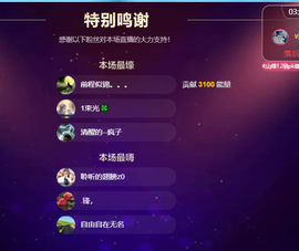 聆听~有个二十冠的梦主播照片
