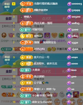 然然然然然然.主播照片