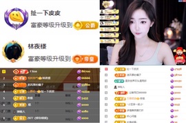 初遇欣颜主播照片