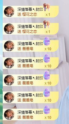 晚风✨病休下月见主播照片