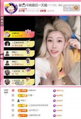 抱抱馨💌今晚播叭！主播照片