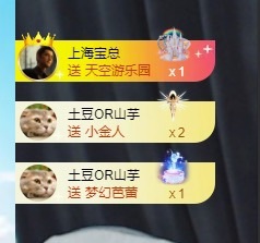 呆呆羊^的主播照片