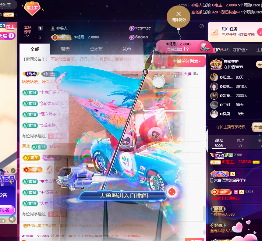 惠主努力直播播~的图片