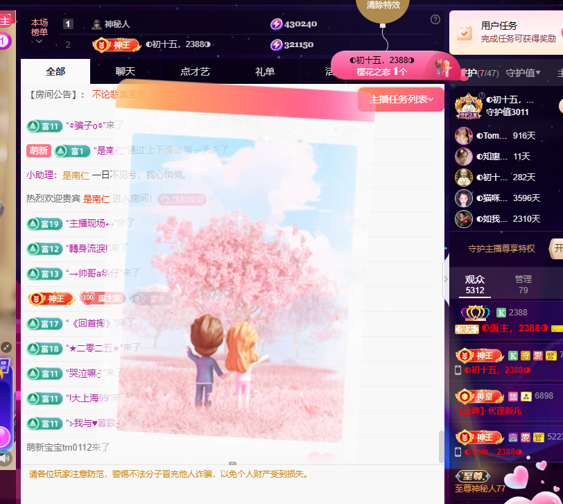 惠主努力直播播~的图片
