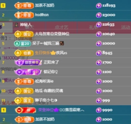 Wuli奶茶主播照片