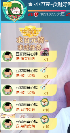 ♚~小巴豆~贪财好色的图片