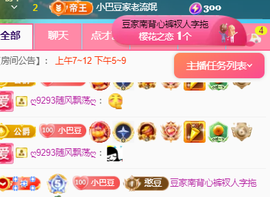 ♚~小巴豆~贪财好色的图片