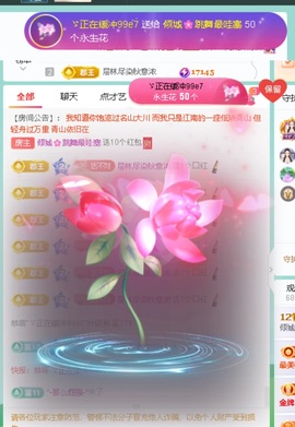 倾城🌸跳舞最哇塞主播照片
