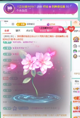 倾城🌸跳舞最哇塞主播照片