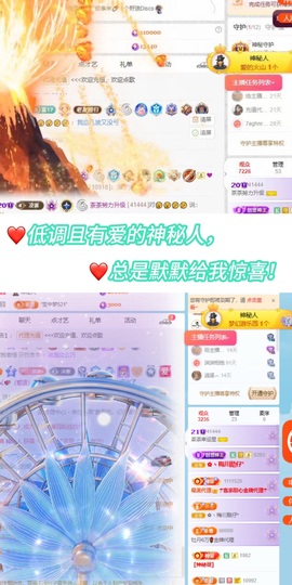 茶茶幸运星主播照片