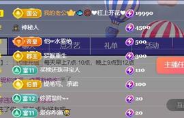 萌妹要天天见主播照片