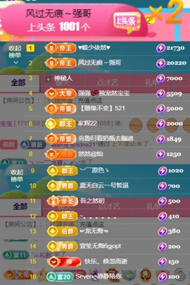 然然然然然然.主播照片