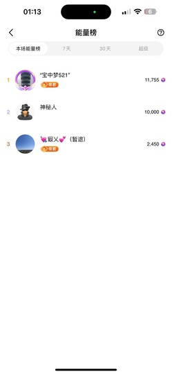 茶茶幸运星主播照片