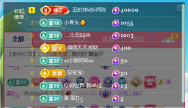 佑君♥《平安好运》主播照片