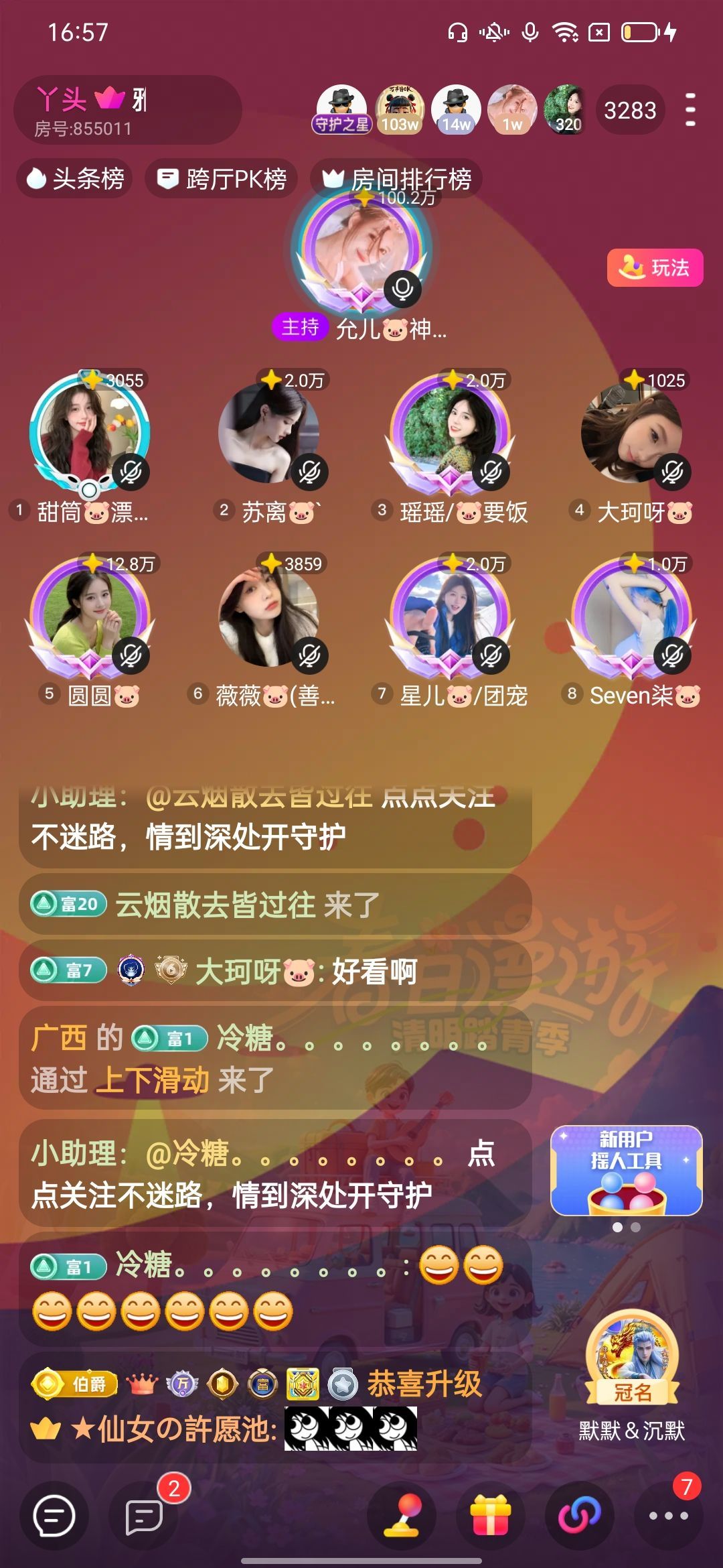 允兒??神皇級歌神主播圖片