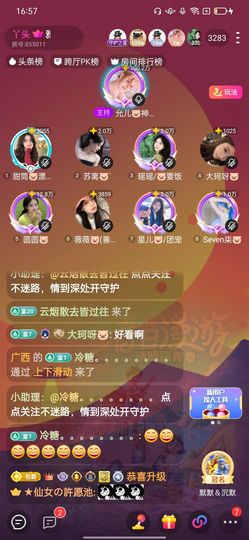 允儿🐷神皇级歌神主播照片