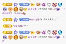 梦梦在唱歌求百元榜主播照片
