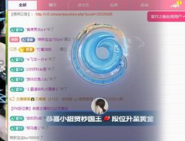 小甜贪财好色💕主播照片