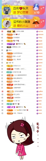 陈慧慧🥕早9晚8主播照片