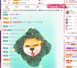 菲儿💗求陪伴主播照片