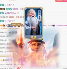 念念贺晴天升级快乐主播照片