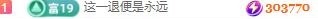 朵朵🥳求百元榜的图片