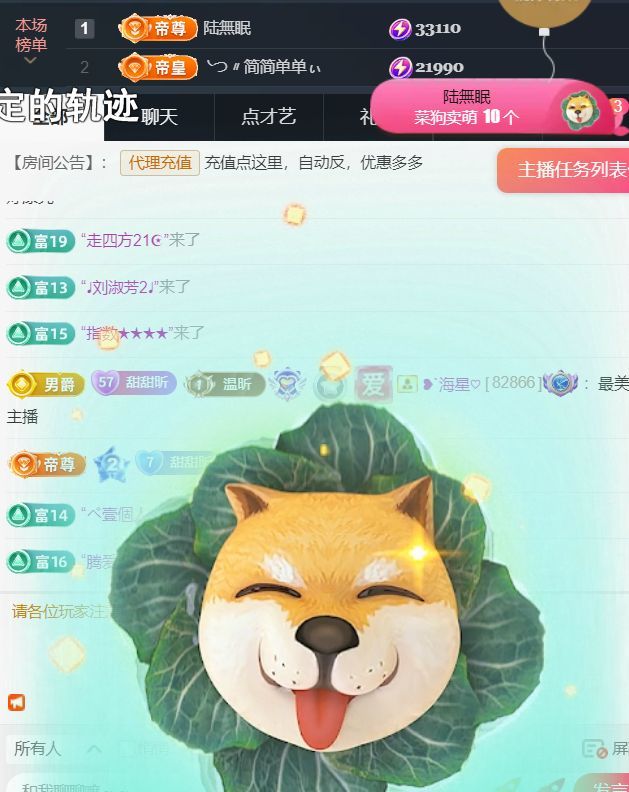 ╰つ〃薀昕児??主播圖片