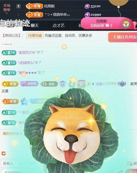 ╰つ〃薀昕暂休🌷主播照片
