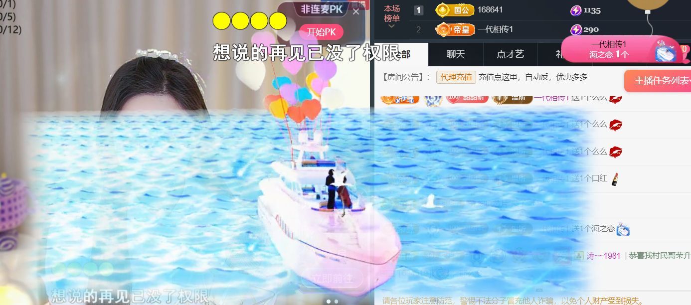 ╰つ〃薀昕児??主播圖片