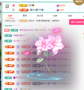 聆听~有个二十冠的梦主播照片