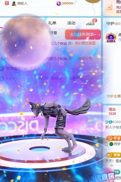 新人小怡求投喂主播图片