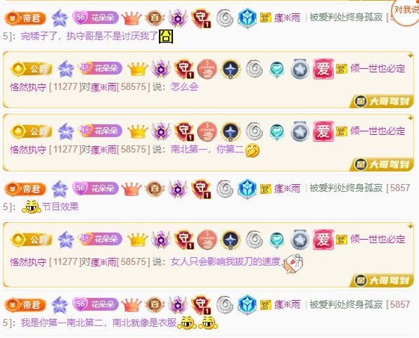 南北??主播圖片
